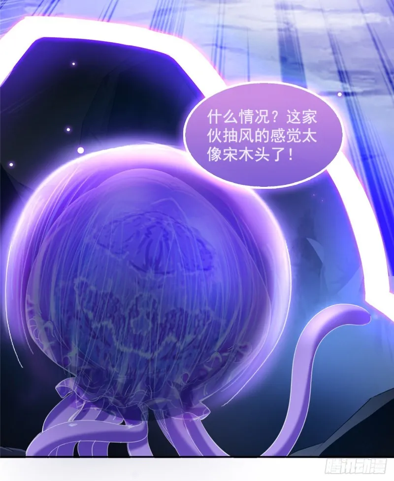 第328话 小友，借你身体一用 第16页