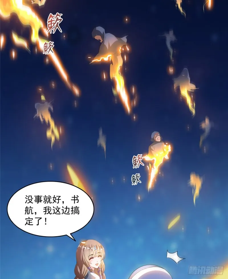 第328话 小友，借你身体一用 第18页