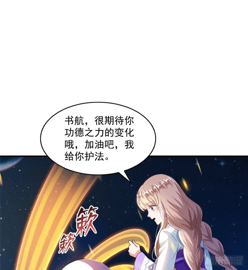 第328话 小友，借你身体一用 第20页