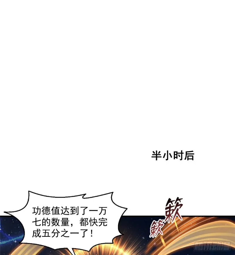 第328话 小友，借你身体一用 第22页