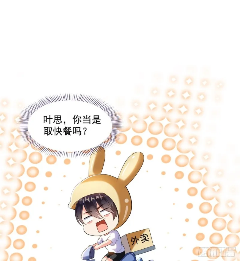 第328话 小友，借你身体一用 第24页