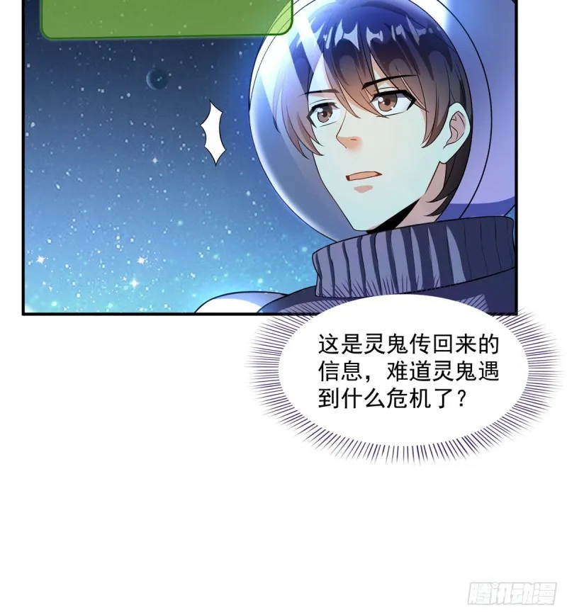 第328话 小友，借你身体一用 第26页