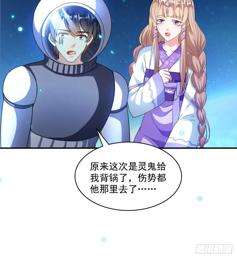 第328话 小友，借你身体一用 第28页