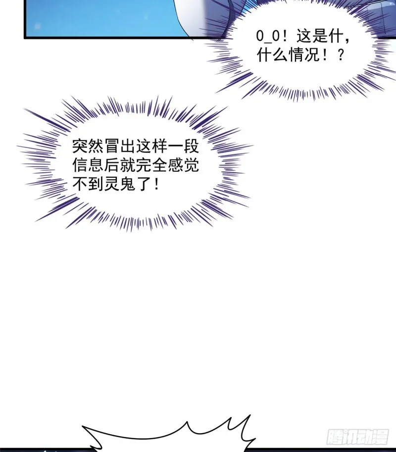 第328话 小友，借你身体一用 第30页