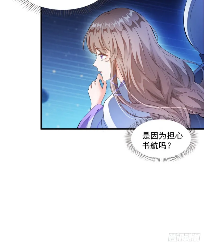 第328话 小友，借你身体一用 第36页