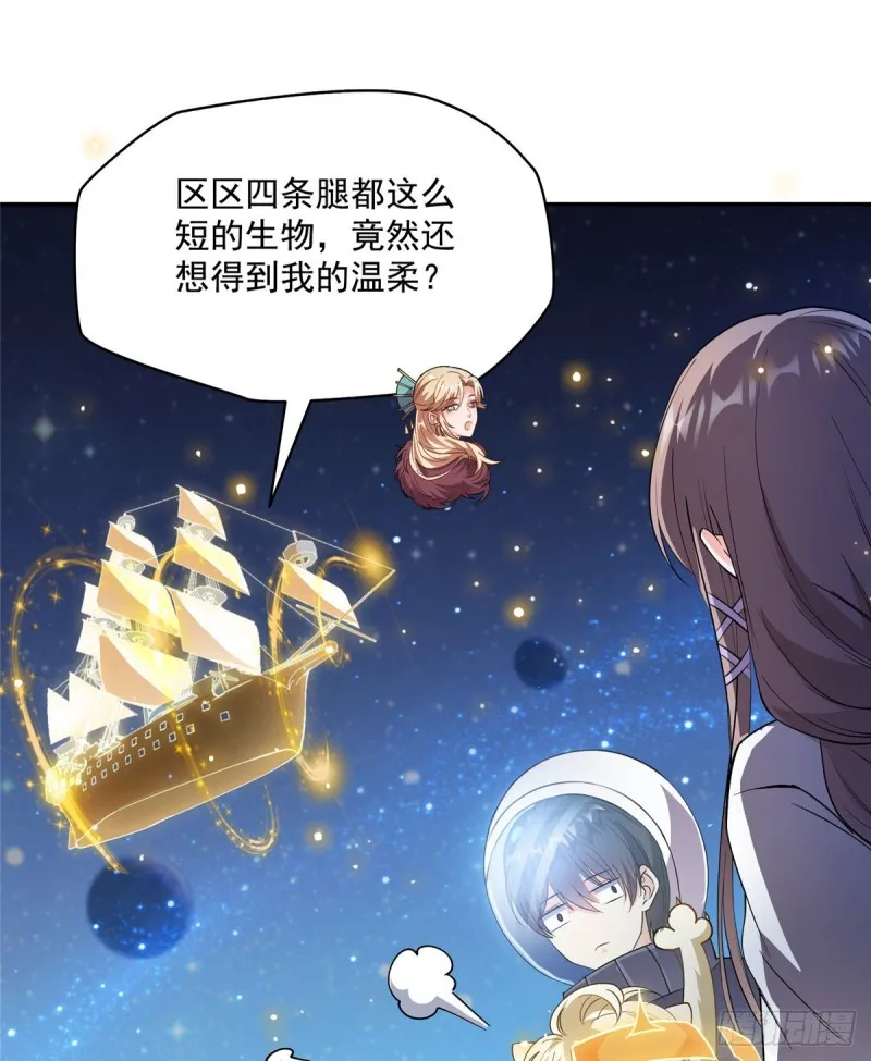 第328话 小友，借你身体一用 第39页