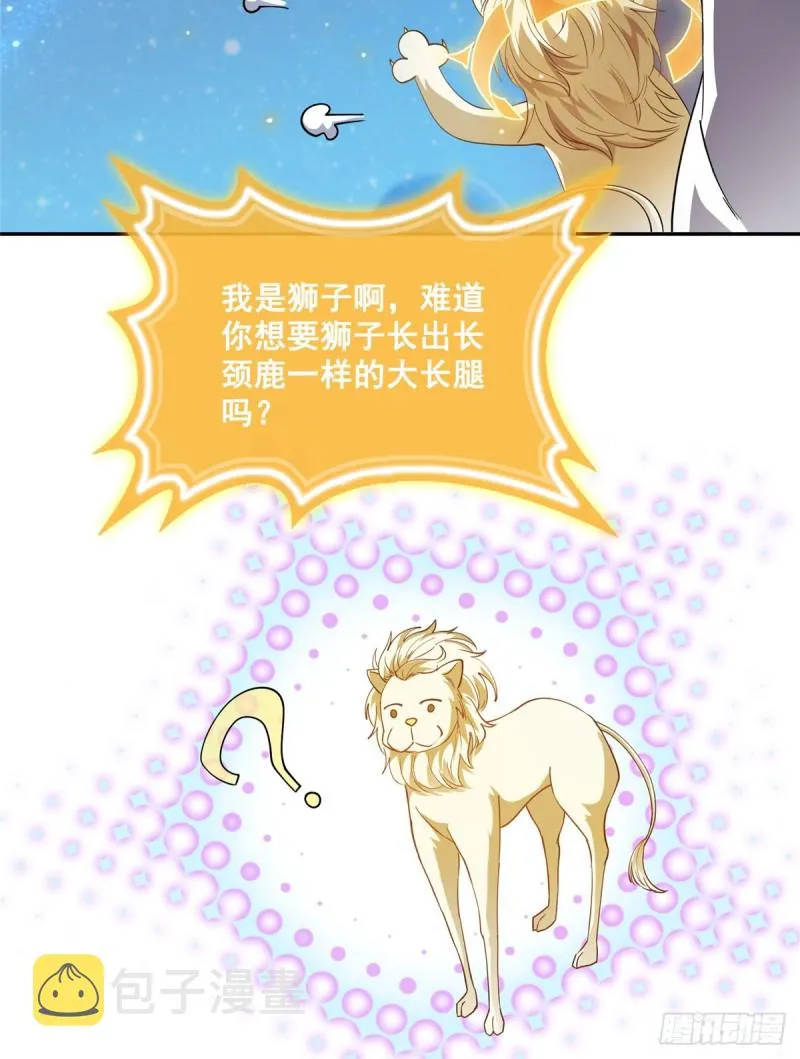 第328话 小友，借你身体一用 第40页