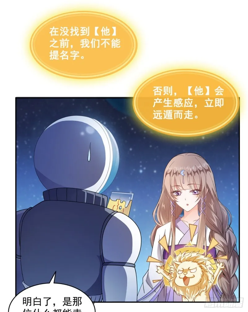 第328话 小友，借你身体一用 第46页