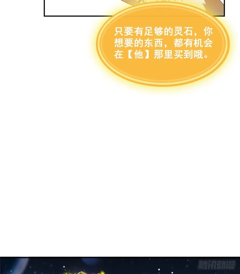 第328话 小友，借你身体一用 第48页