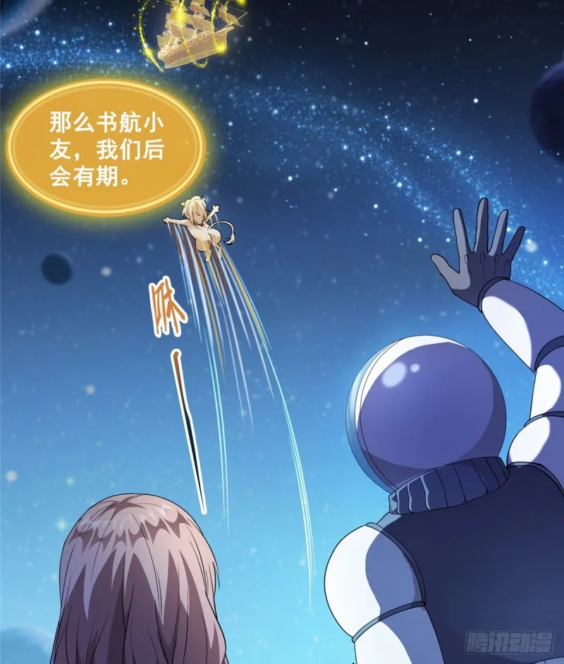 第328话 小友，借你身体一用 第49页