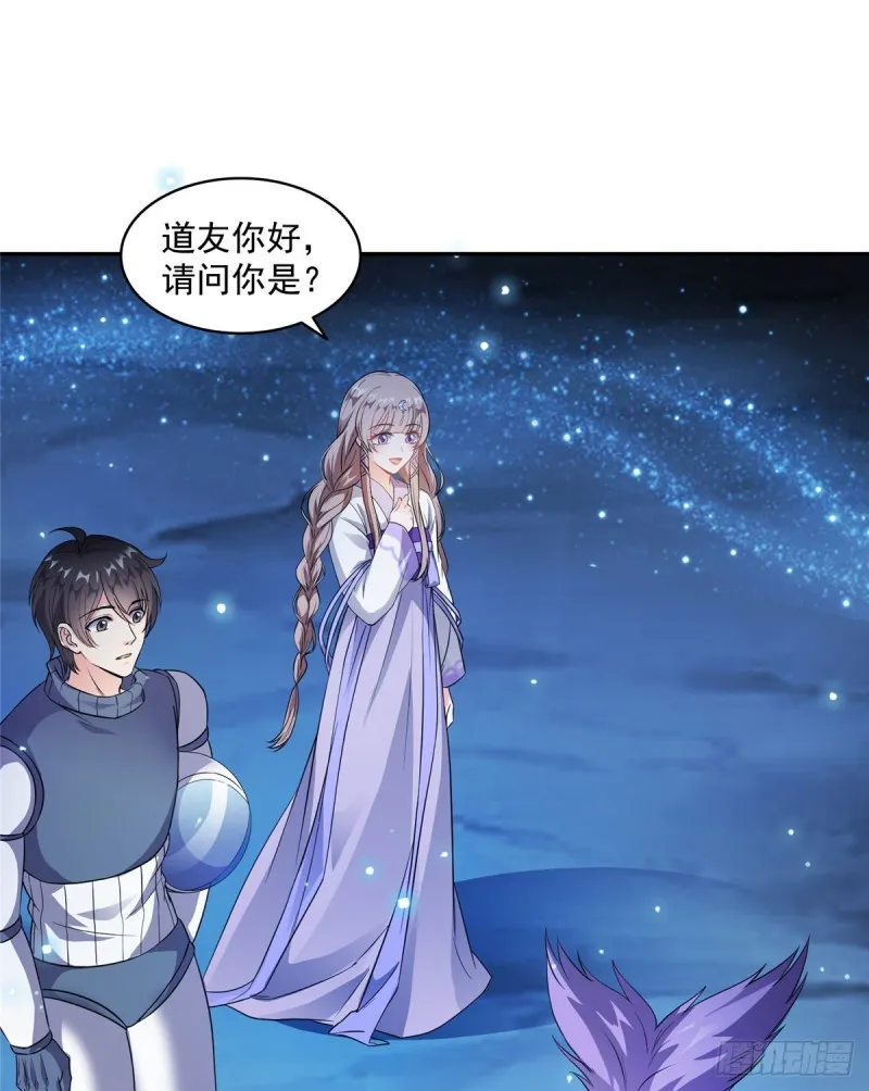 第328话 小友，借你身体一用 第53页