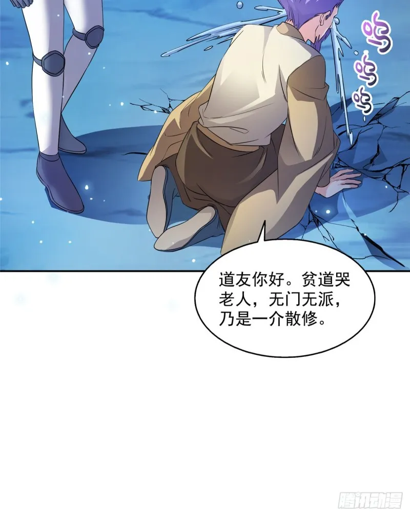 第328话 小友，借你身体一用 第54页