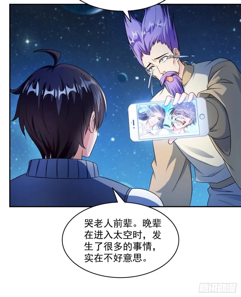 第328话 小友，借你身体一用 第56页