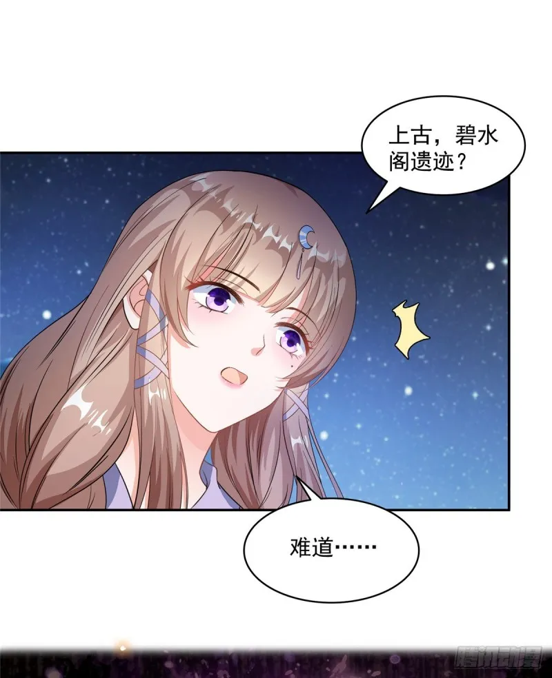 第328话 小友，借你身体一用 第61页