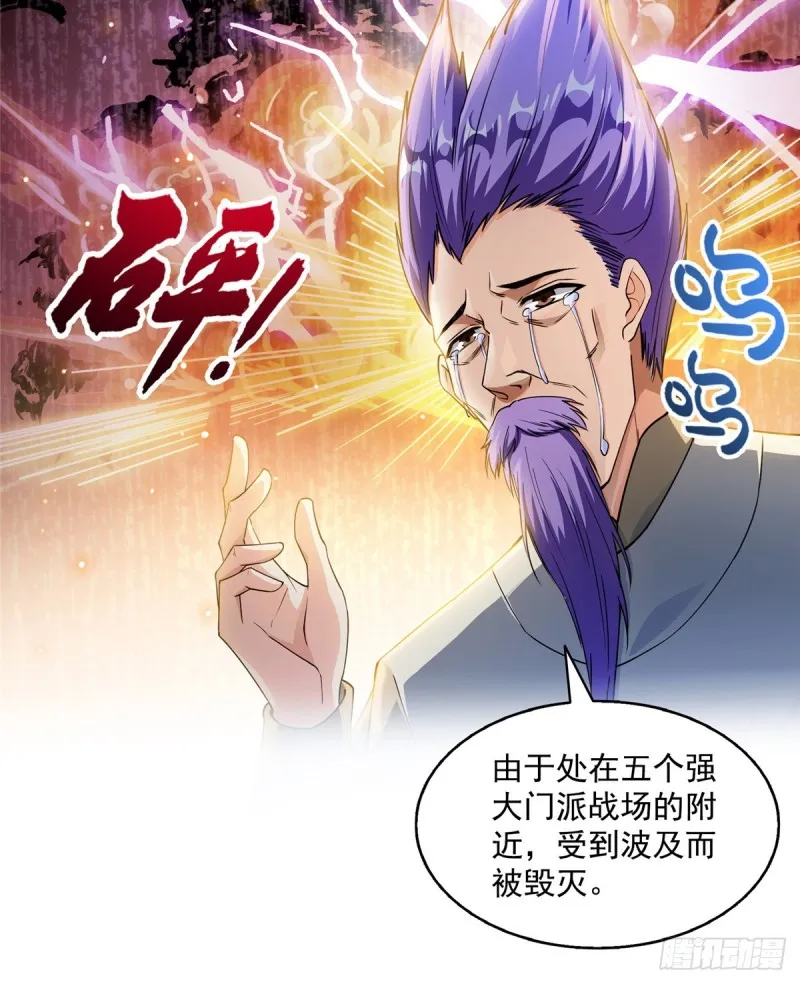 第328话 小友，借你身体一用 第63页