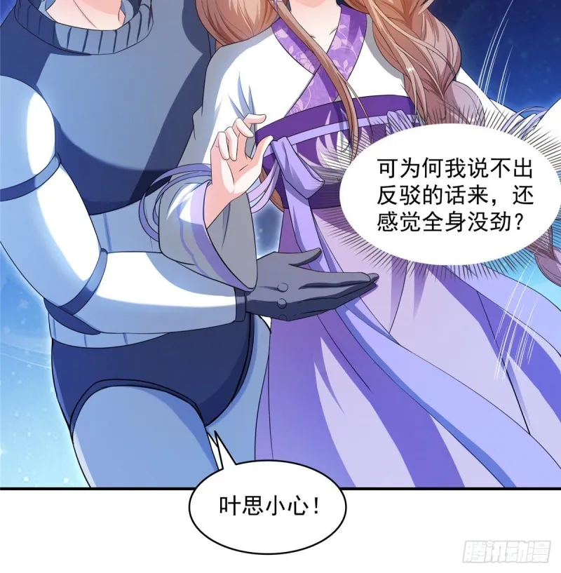 第328话 小友，借你身体一用 第65页