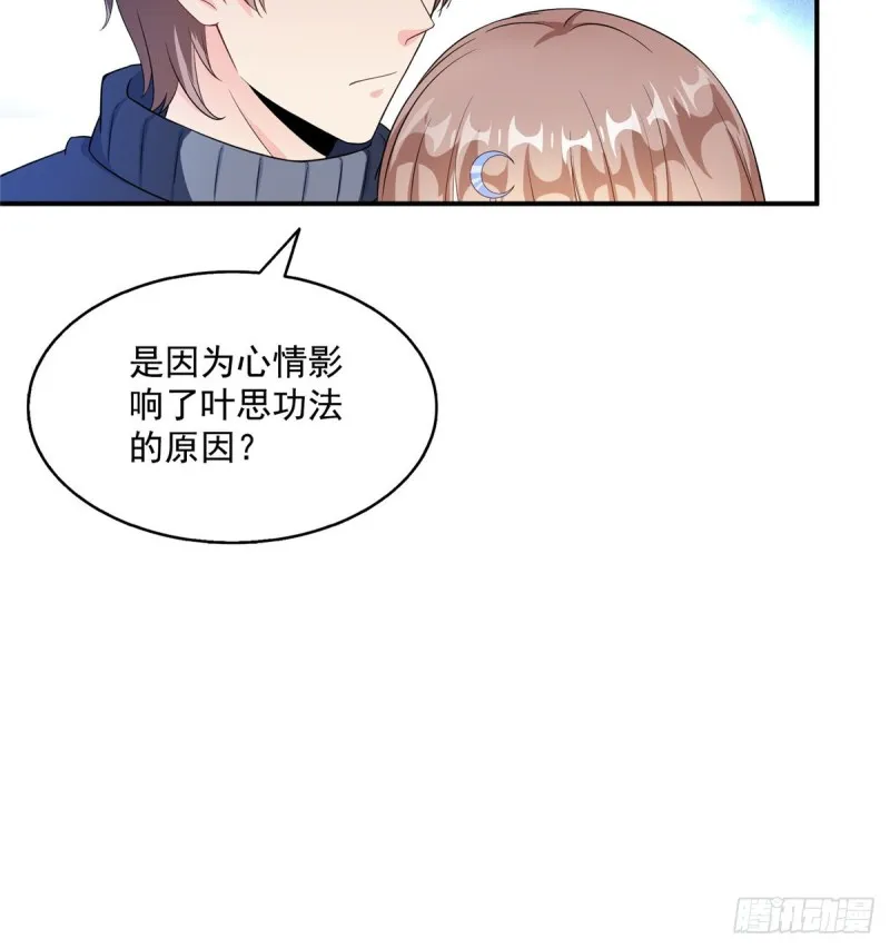 第328话 小友，借你身体一用 第67页