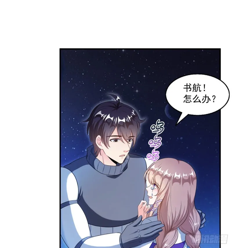 第328话 小友，借你身体一用 第68页