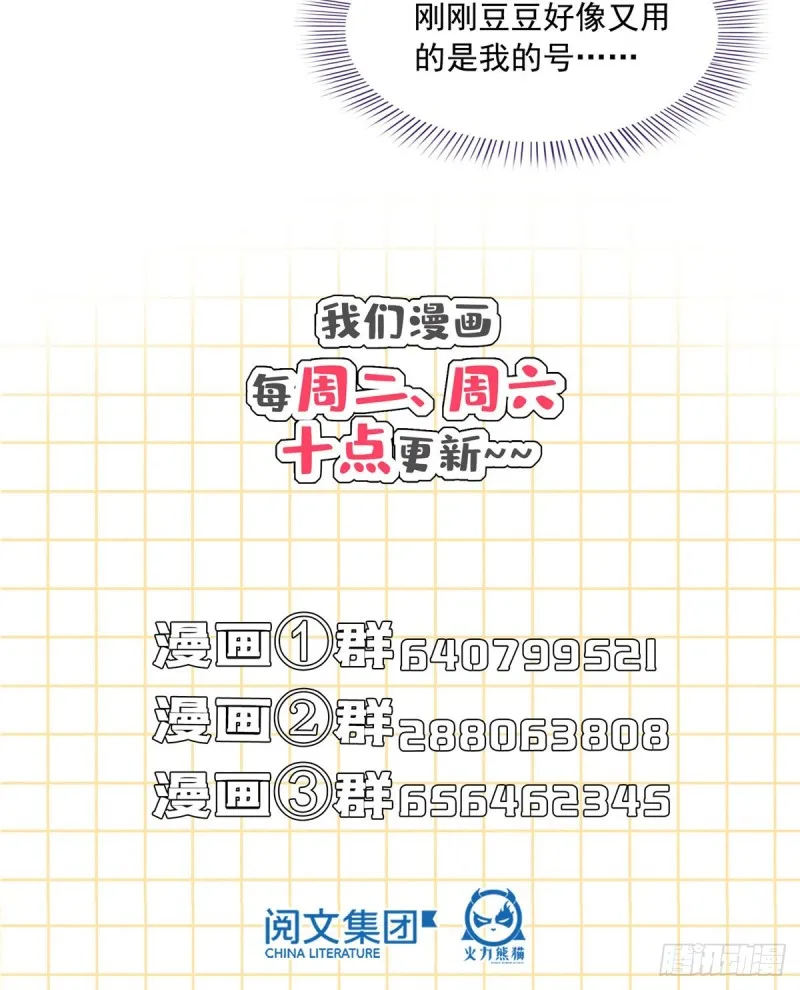 第328话 小友，借你身体一用 第76页