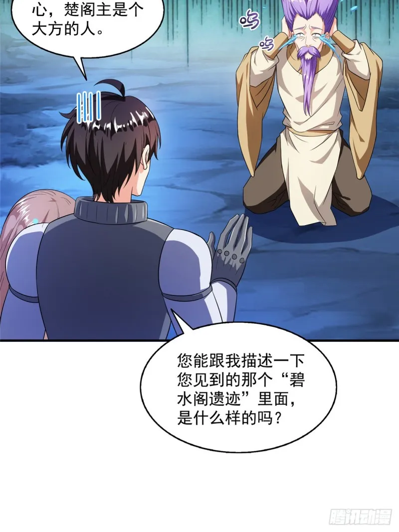 第329话 那一天，灵鬼怀孕了 第3页