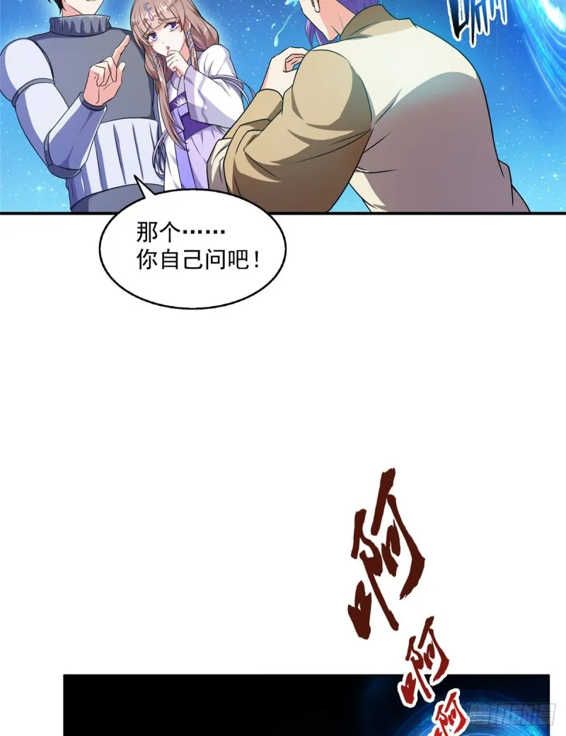 第329话 那一天，灵鬼怀孕了 第5页