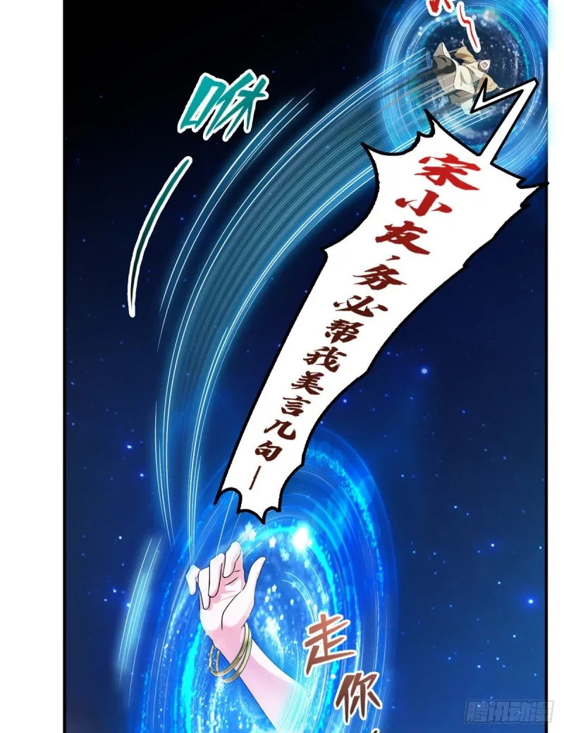 第329话 那一天，灵鬼怀孕了 第6页