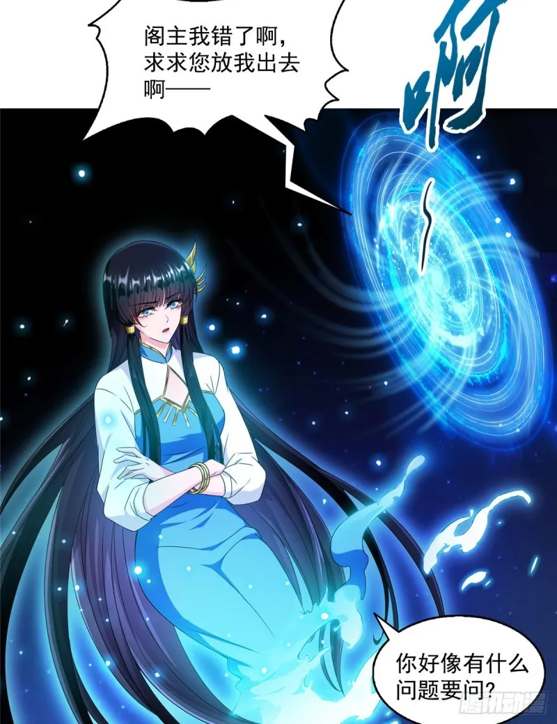 第329话 那一天，灵鬼怀孕了 第8页