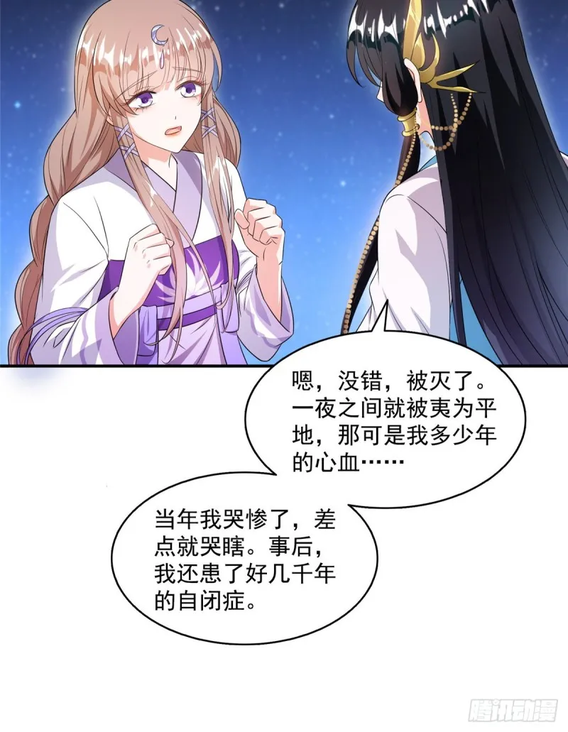 第329话 那一天，灵鬼怀孕了 第12页