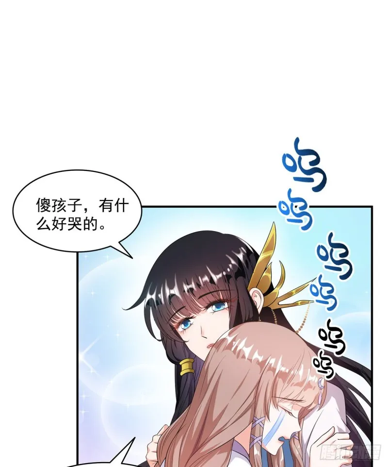 第329话 那一天，灵鬼怀孕了 第13页