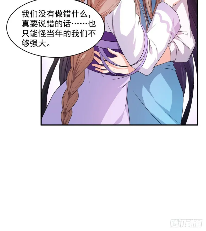 第329话 那一天，灵鬼怀孕了 第14页