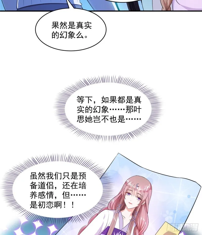 第329话 那一天，灵鬼怀孕了 第16页