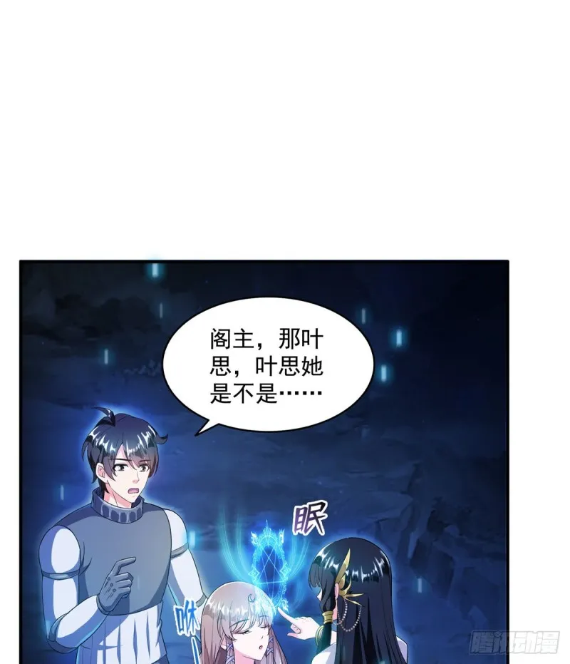 第329话 那一天，灵鬼怀孕了 第18页