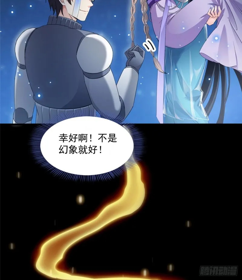 第329话 那一天，灵鬼怀孕了 第21页