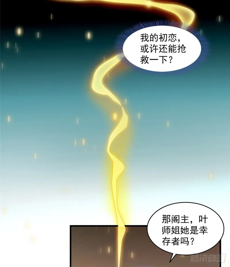 第329话 那一天，灵鬼怀孕了 第22页