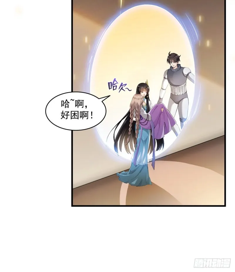 第329话 那一天，灵鬼怀孕了 第23页