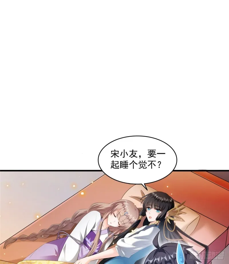 第329话 那一天，灵鬼怀孕了 第24页