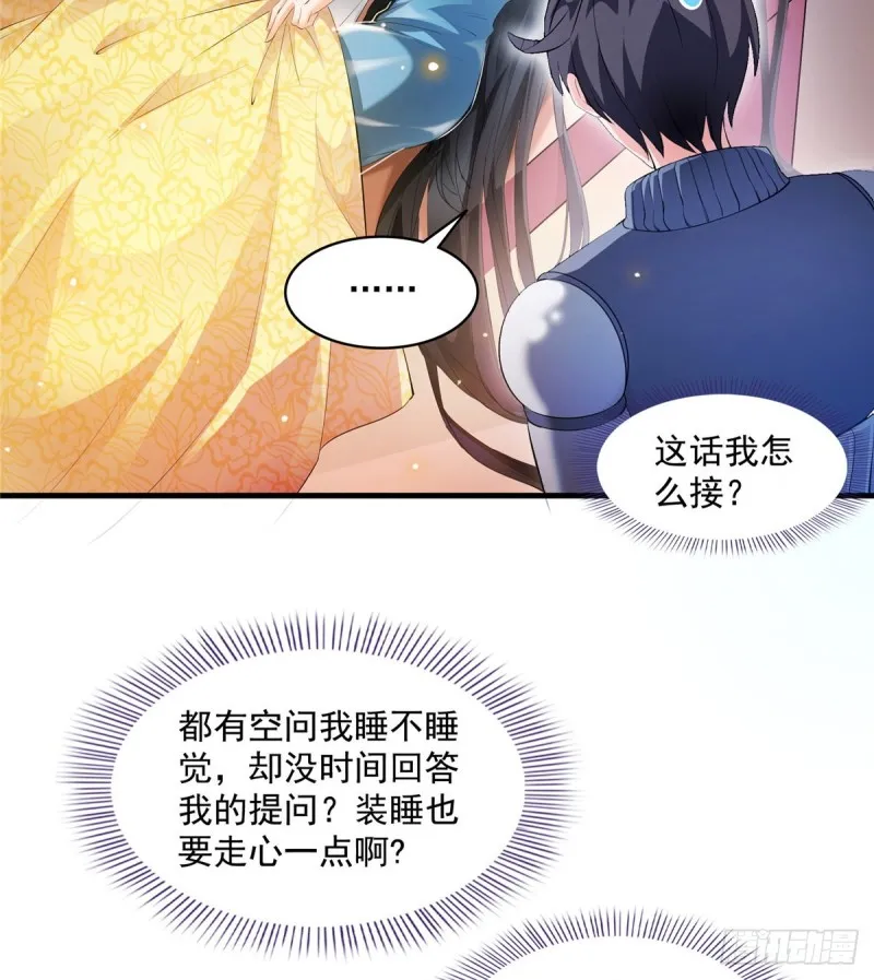 第329话 那一天，灵鬼怀孕了 第25页