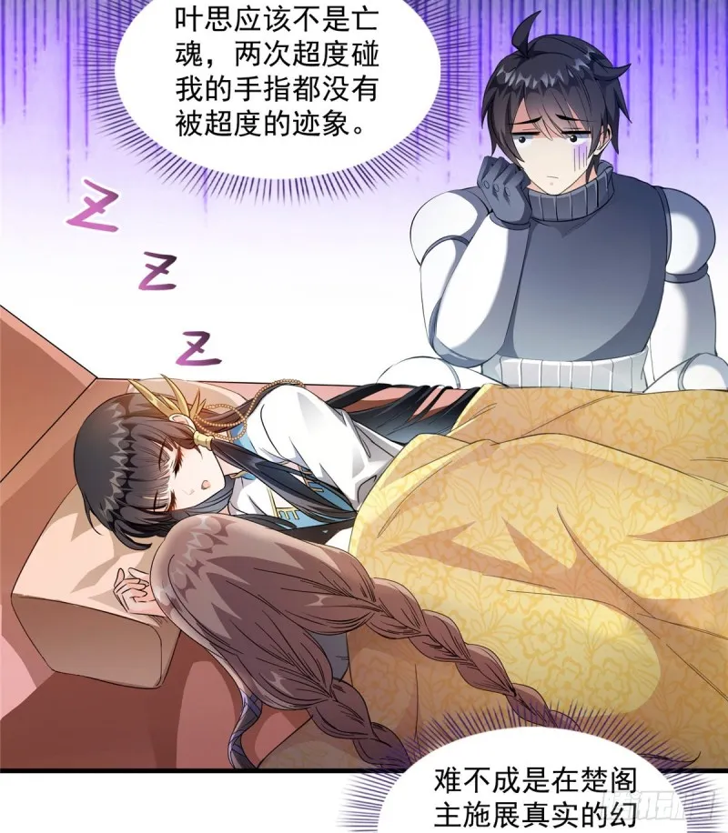 第329话 那一天，灵鬼怀孕了 第27页