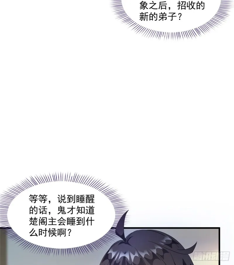 第329话 那一天，灵鬼怀孕了 第28页