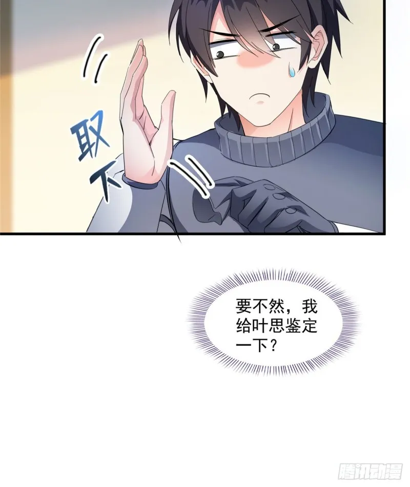 第329话 那一天，灵鬼怀孕了 第29页
