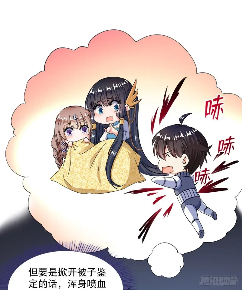 第329话 那一天，灵鬼怀孕了 第30页