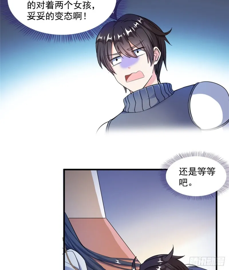 第329话 那一天，灵鬼怀孕了 第31页