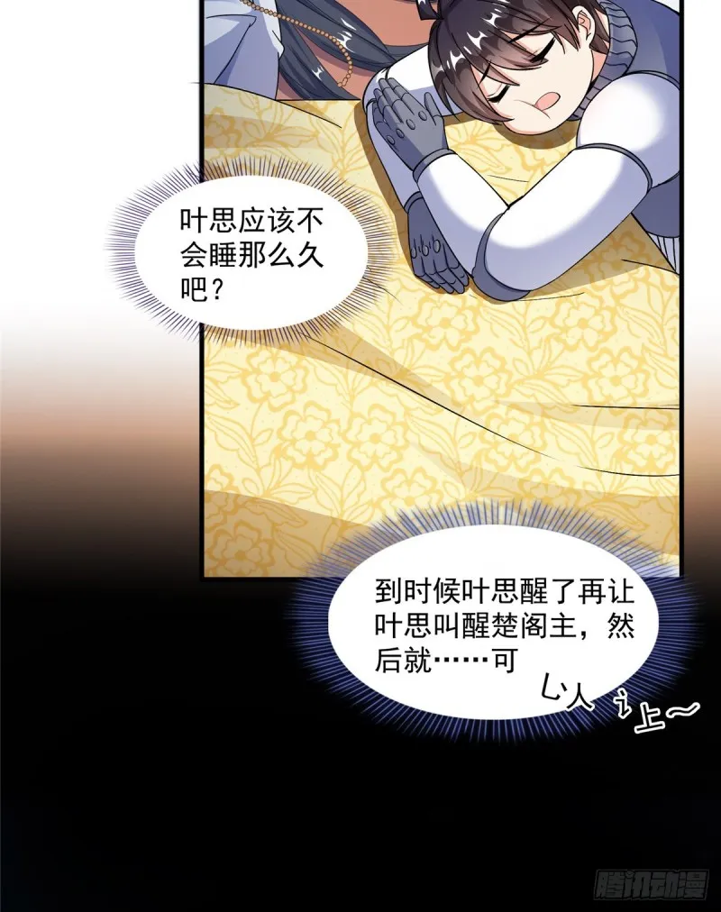 第329话 那一天，灵鬼怀孕了 第32页