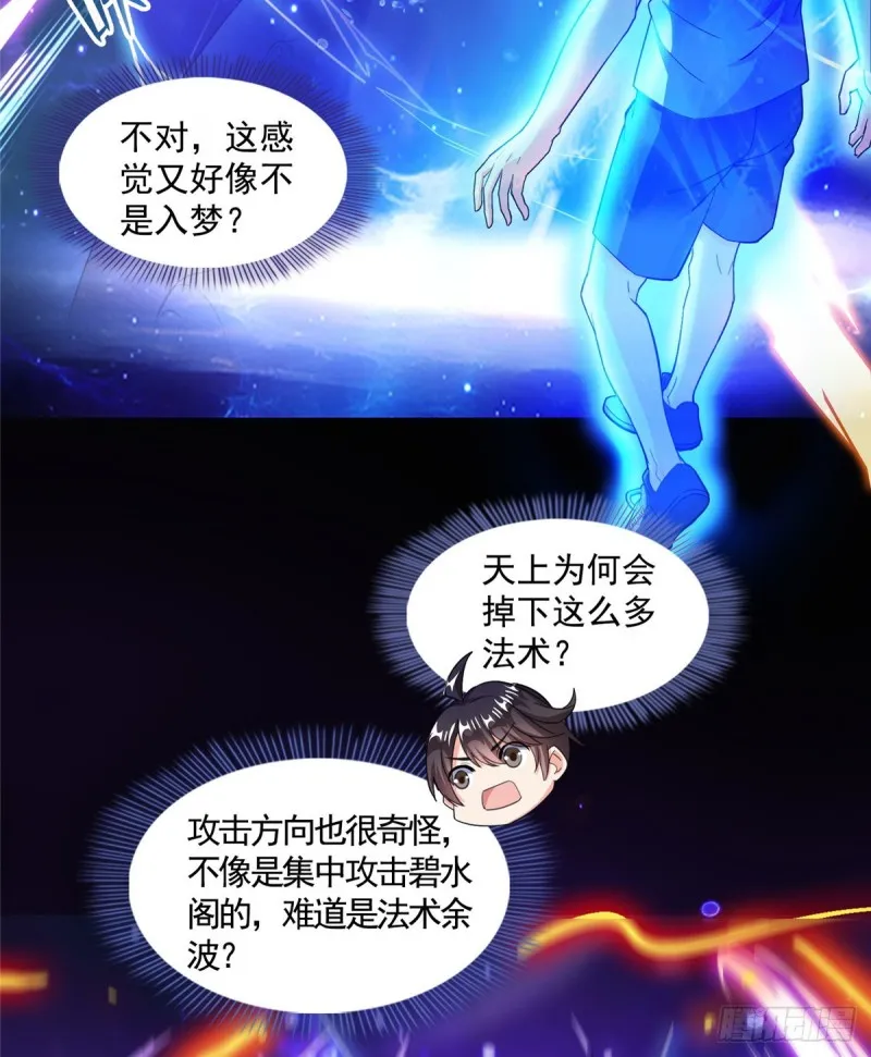 第329话 那一天，灵鬼怀孕了 第35页