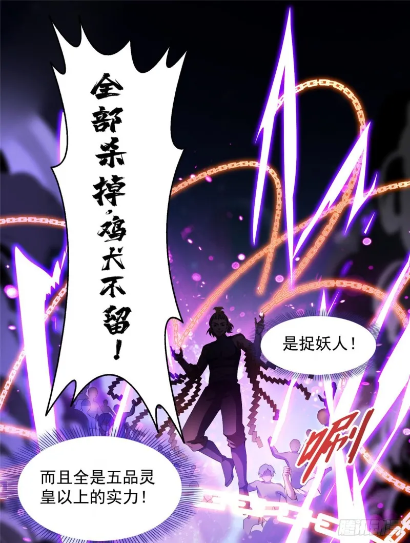 第329话 那一天，灵鬼怀孕了 第40页