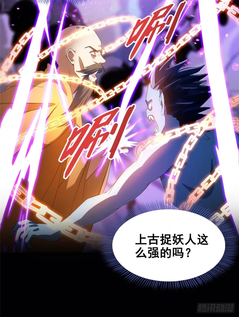 第329话 那一天，灵鬼怀孕了 第41页