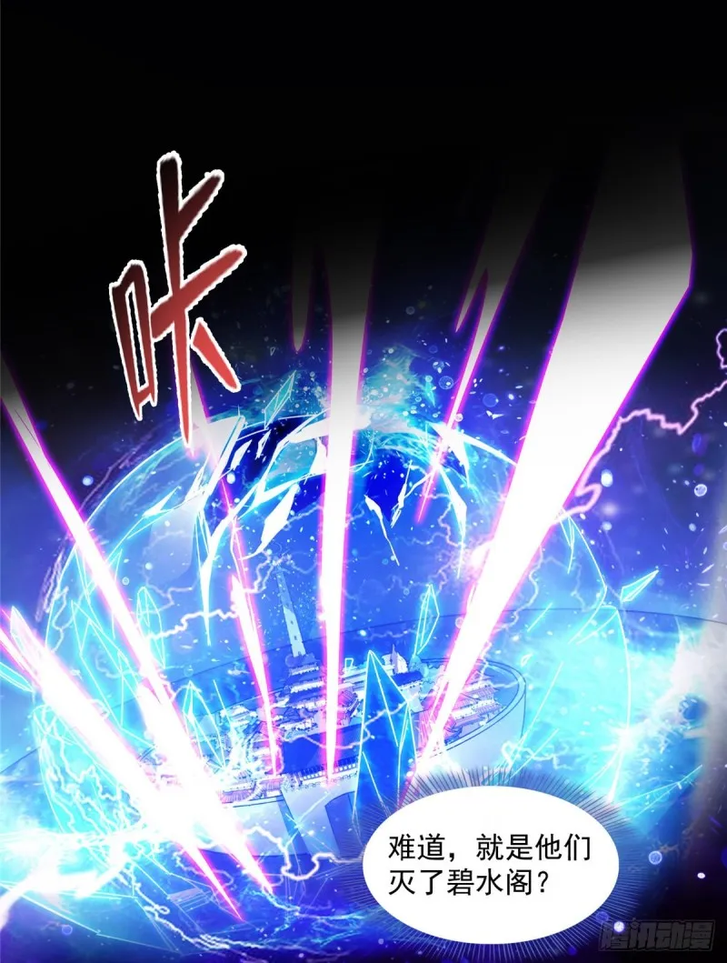 第329话 那一天，灵鬼怀孕了 第42页