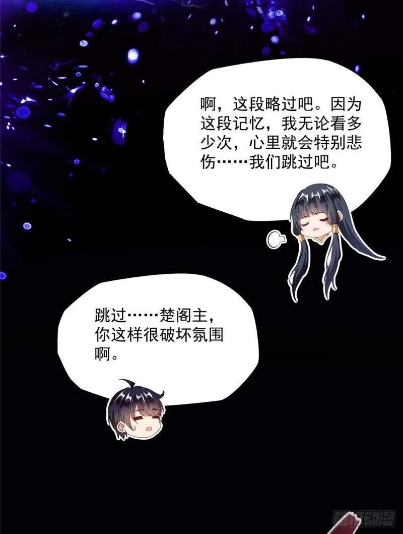 第329话 那一天，灵鬼怀孕了 第43页