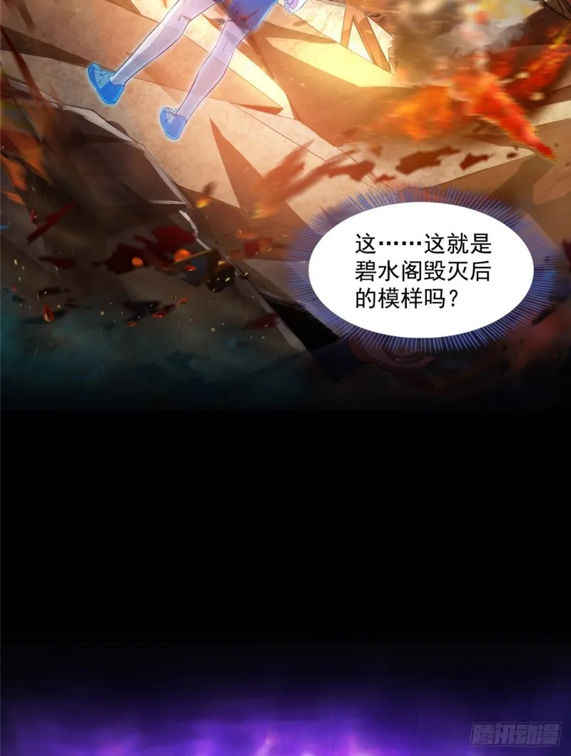 第329话 那一天，灵鬼怀孕了 第45页