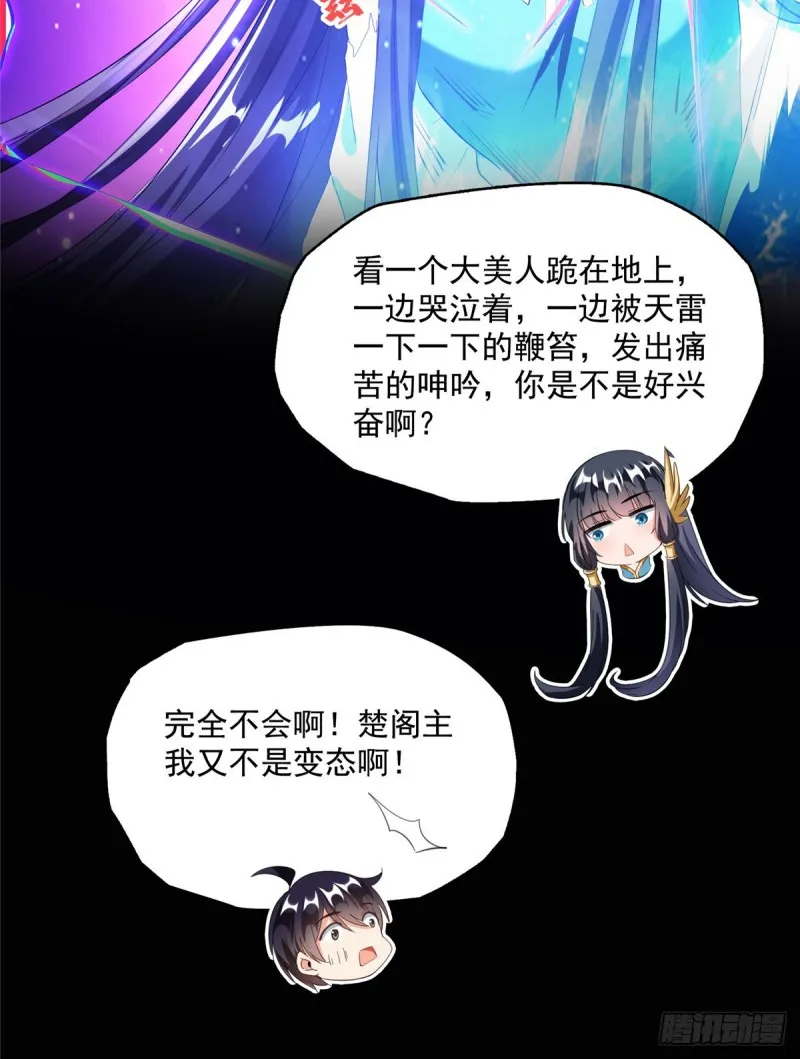 第329话 那一天，灵鬼怀孕了 第49页